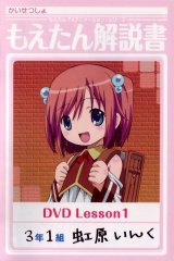BUY NEW moetan - 151558 Premium Anime Print Poster